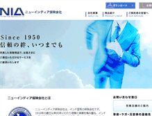Tablet Screenshot of newindia.co.jp